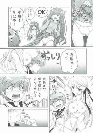 Harem Festa! Page #14