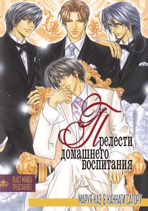 Gosho izumiya no yuuga na tashinami