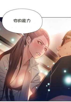 Sweet Guy Ch.63-75 Page #88