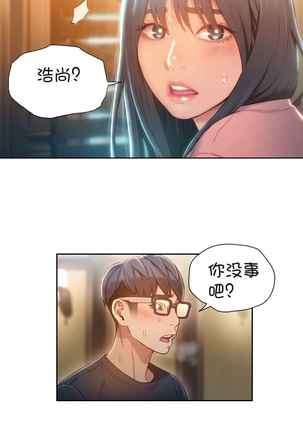 Sweet Guy Ch.63-75 - Page 134