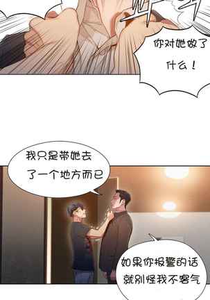 Sweet Guy Ch.63-75 - Page 65