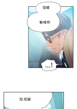 Sweet Guy Ch.63-75 Page #142