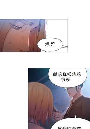 Sweet Guy Ch.63-75 Page #37