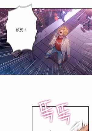 Sweet Guy Ch.63-75 - Page 24