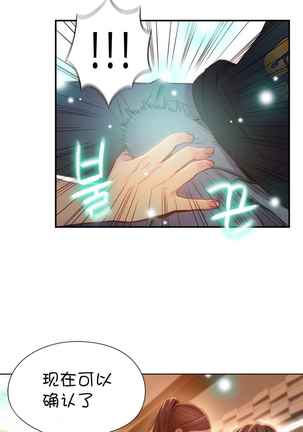 Sweet Guy Ch.63-75 Page #92