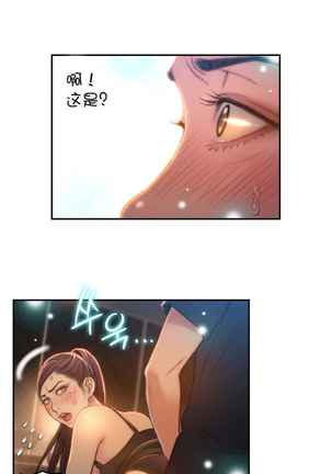 Sweet Guy Ch.63-75 - Page 97