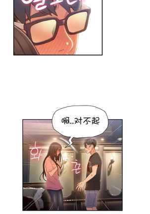 Sweet Guy Ch.63-75 Page #135