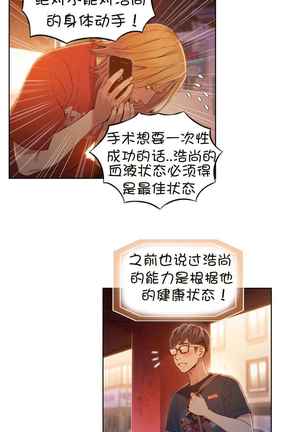 Sweet Guy Ch.63-75 Page #47