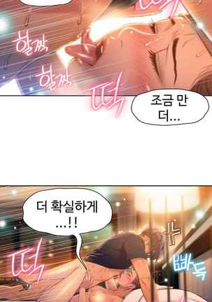 Sweet Guy Ch.63-75 - Page 111