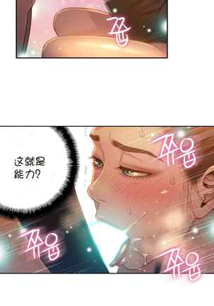 Sweet Guy Ch.63-75 - Page 101