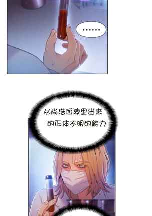 Sweet Guy Ch.63-75 Page #10