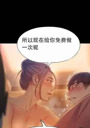 Sweet Guy Ch.63-75 - Page 226