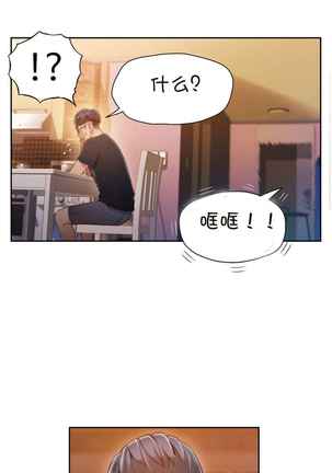 Sweet Guy Ch.63-75 Page #63