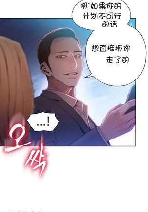 Sweet Guy Ch.63-75 Page #38