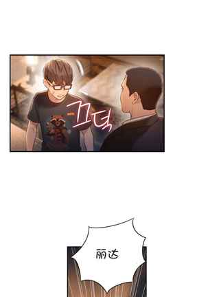 Sweet Guy Ch.63-75 - Page 133