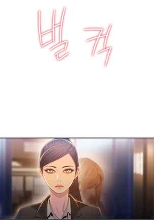 Sweet Guy Ch.63-75 Page #138