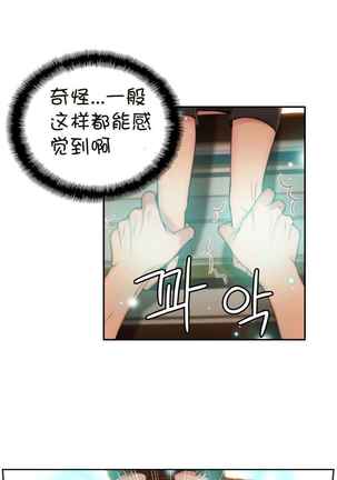 Sweet Guy Ch.63-75 Page #83