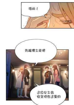 Sweet Guy Ch.63-75 - Page 139