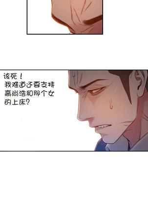 Sweet Guy Ch.63-75 Page #78