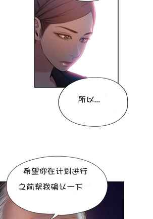 Sweet Guy Ch.63-75 - Page 43