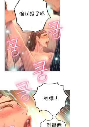 Sweet Guy Ch.63-75 Page #112