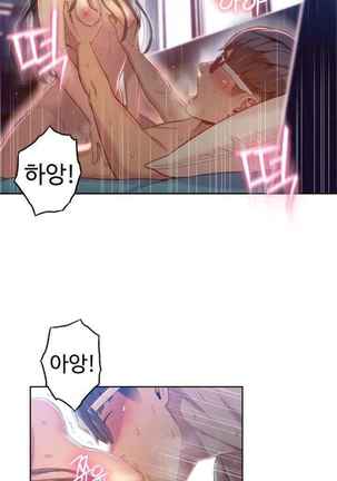 Sweet Guy Ch.63-75 Page #235