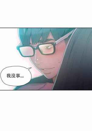 Sweet Guy Ch.63-75 Page #201