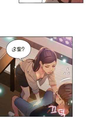 Sweet Guy Ch.63-75 Page #91