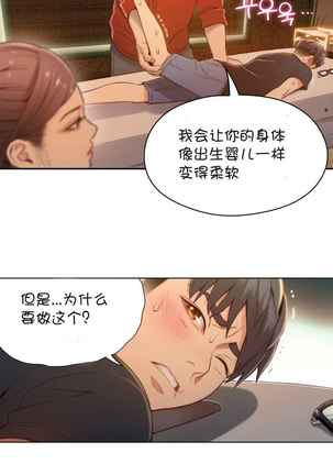 Sweet Guy Ch.63-75 - Page 124