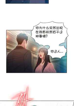 Sweet Guy Ch.63-75 Page #159