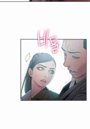 Sweet Guy Ch.63-75 Page #195