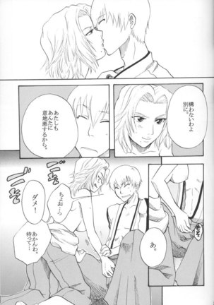 Kyokutoh Saizensen Page #22