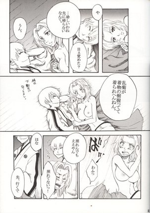 Kyokutoh Saizensen - Page 32