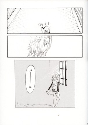 Kyokutoh Saizensen - Page 34
