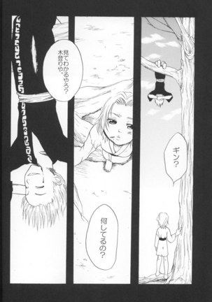 Kyokutoh Saizensen Page #4