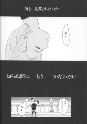 Kyokutoh Saizensen - Page 16