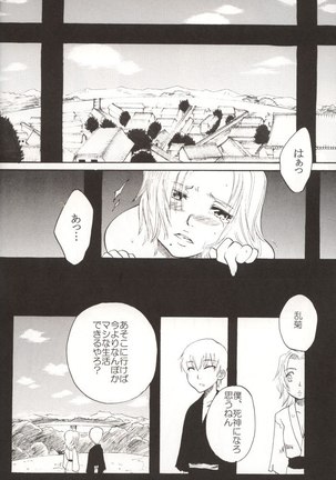 Kyokutoh Saizensen - Page 27