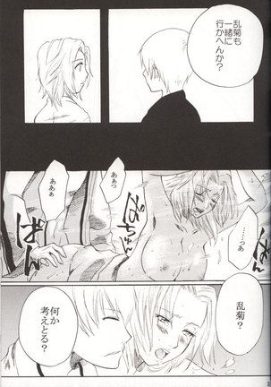 Kyokutoh Saizensen - Page 28