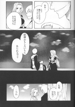 Kyokutoh Saizensen - Page 9