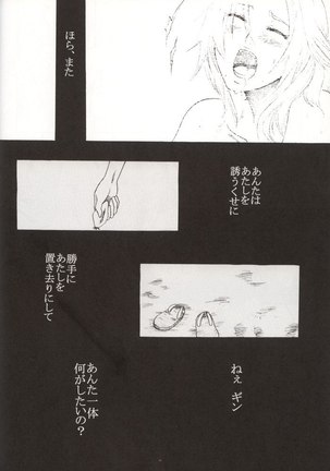 Kyokutoh Saizensen - Page 31