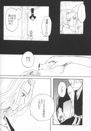 Kyokutoh Saizensen - Page 8