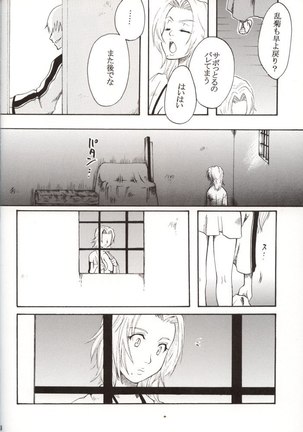 Kyokutoh Saizensen - Page 33