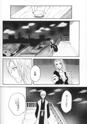 Kyokutoh Saizensen Page #6
