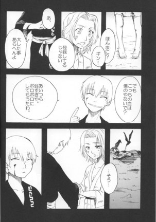 Kyokutoh Saizensen - Page 10