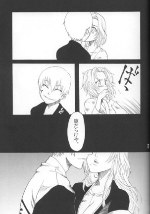 Kyokutoh Saizensen Page #11