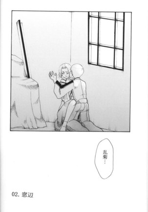 Kyokutoh Saizensen - Page 19