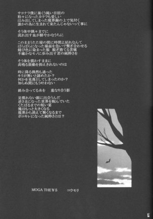 Kyokutoh Saizensen - Page 17