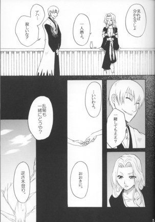 Kyokutoh Saizensen Page #7