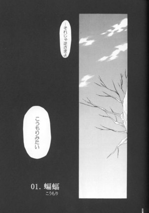 Kyokutoh Saizensen - Page 5