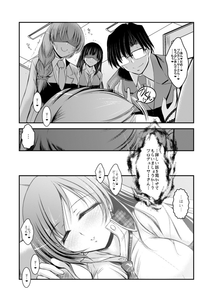 新田ちゃんの▼◎×がアレなことになっちゃう本